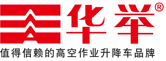 华举电动自行走升降车